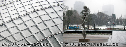 東京ミッドタウン雪化粧